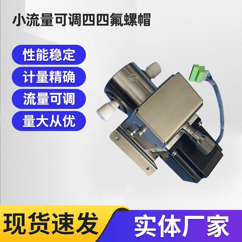 厂家直供小流量可调四氟螺帽计量泵微量可调型陶瓷柱塞泵