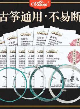 Alice爱丽丝AT80S-1古筝琴弦1号弦一弦古筝弦套弦1-21弦可单买