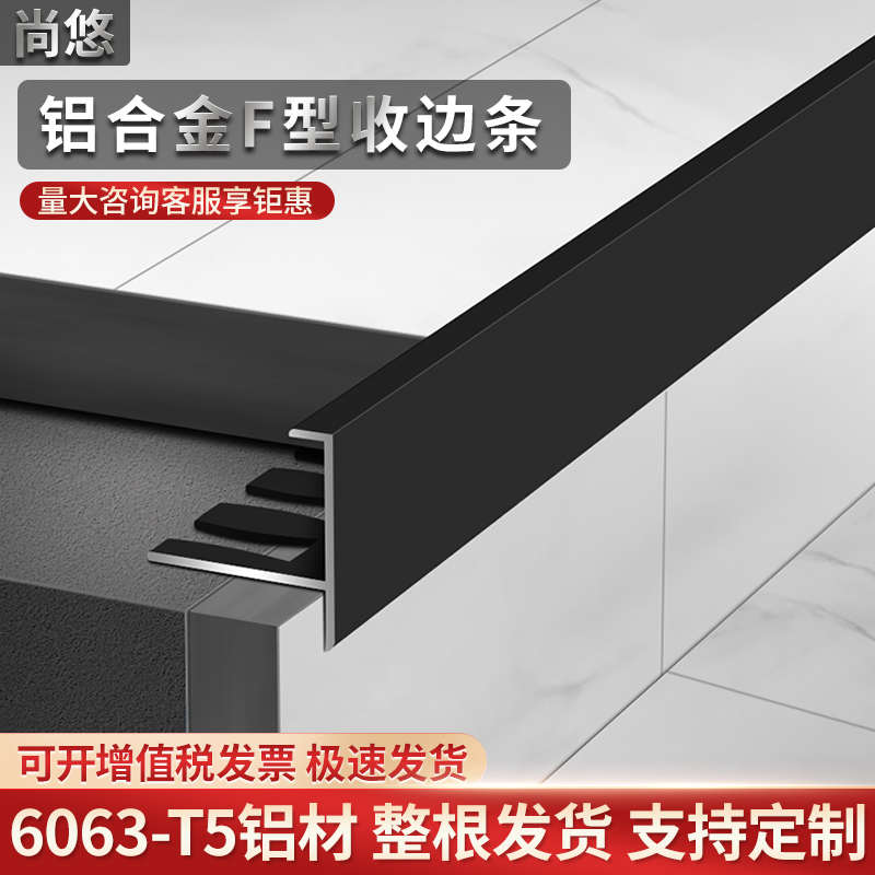 铝合金F型楼梯扣 不锈钢圆弧木地板收边条地台踏步防滑瓷砖收口条