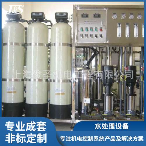 水处理设备控制系统