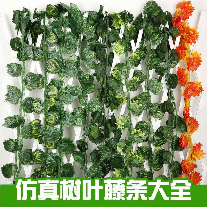 亚马逊跨境仿真葡萄叶树叶绿叶爬山虎绿萝叶藤条吊顶叶子植物花藤