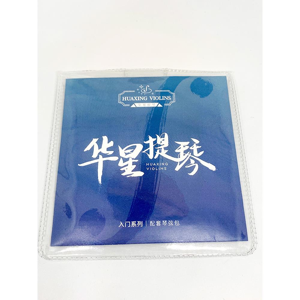 华星入门定制小提琴弦套装(GDAE弦)匹配华星入门H及G款小提