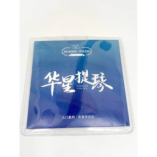 华星入门定制小提琴弦套装（GDAE弦）匹配华星入门H及G款小提