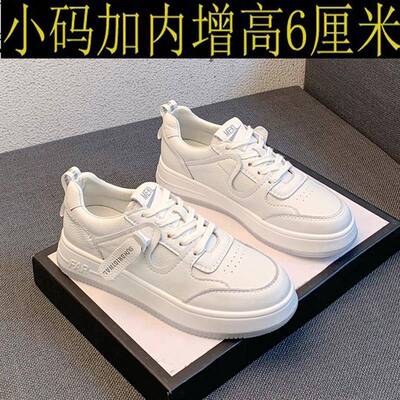 小码女鞋313233春季夏天新款34厚底内增高31运动休闲鞋32小白鞋33