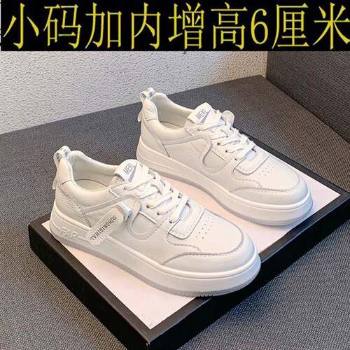 小码女鞋313233春季夏天新款34厚底内增高31运动休闲鞋32小白鞋33