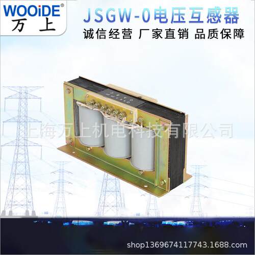JSGW-0.5三相五柱电压互感器计量保护500/100/100干式380/100/100