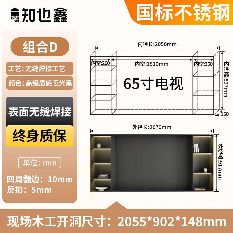柜背景墙/不锈钢金属100电视嵌入式65寸75/成品客厅85定制壁龛