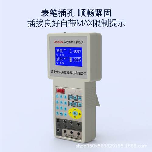 热工宝典校验仪手持式信号校验仪直流信号发生器带源输出VD3000A
