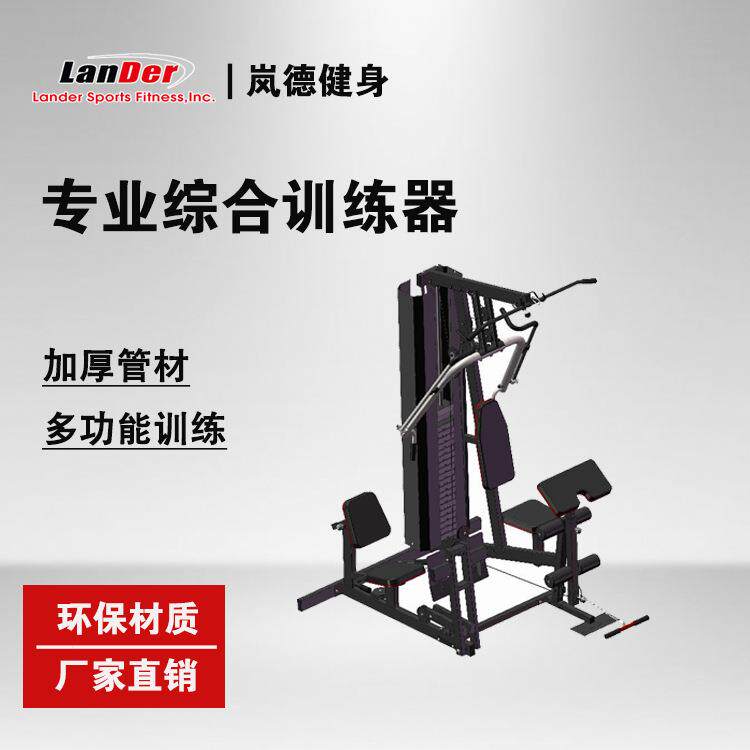 厂家直销专业多功能综合训练器单人站运动力量器械增肌综合健身