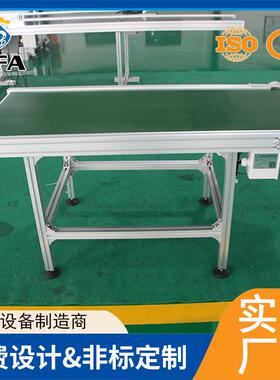 厂家制作带式输送机绿色PVC铝合金输送机输送带自动送料订购