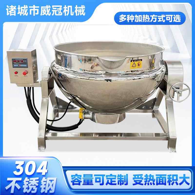 304不锈钢夹层锅肉制品卤煮锅阿胶熬制夹层锅可倾斜熬汤卤煮锅