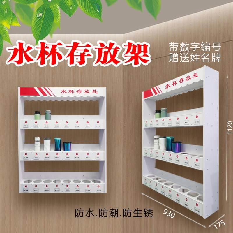 员工水杯置物架子车间工厂学生水壶水瓶收纳茶水间存放架摆放置架