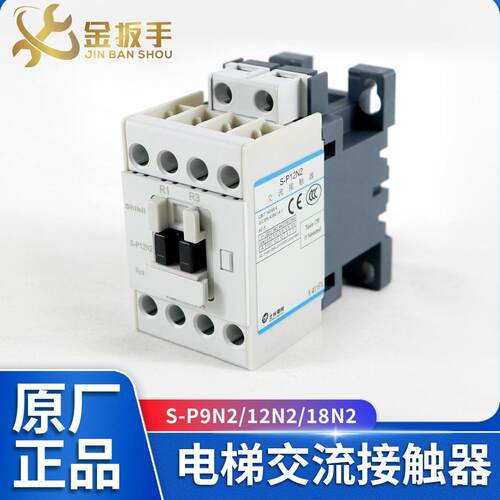 杭州西奥/西子电梯封星接触器S-P9N2 P12N2 P18N2士林接触器P25N4