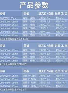 皇球叉车托盘金属HQHS220垫钢仓库货垫架铁托盘栈板垫板地垫防制