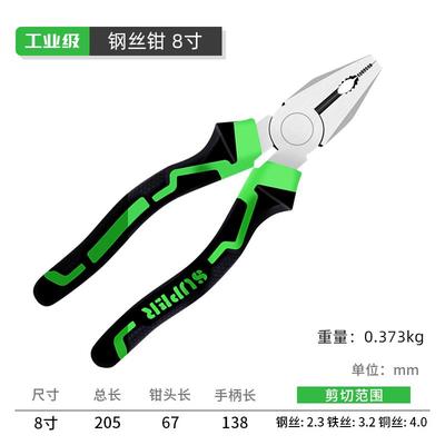 老虎钳工业级电工专用剪钢丝斜口钳子手工具家用多功能剥线 线尖