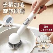 长柄液加Snnk4525锅刷用洗碗刷子厨房专家用不沾油脏手旋洁转清刷
