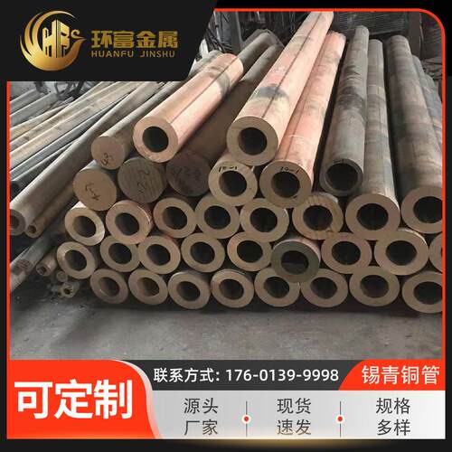 锡青铜方管qsn4-4-2.5 qsn4-4-4锡青铜六角管 锡青铜qsn5-5-5圆管