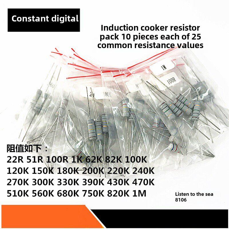 电磁炉电阻器包2W 25常用型号5个，每10个22R-2M电阻器包维修专用图片