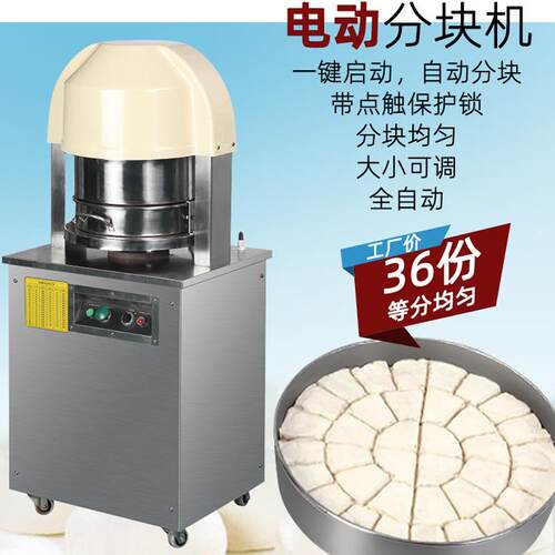 36粒商用面团分割机手动电动分块机30-140克面团月饼馅料分块机