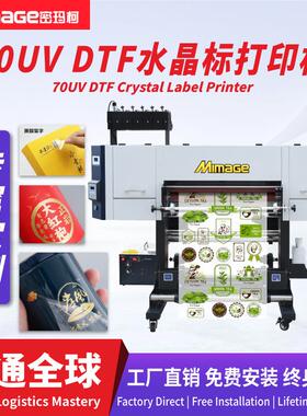 70三头高速高精度金属亚克力logoUVDTF水晶标打印机