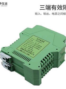 0-一出转020ma20ma电压一进5v10v-4-直流10v 4-信号隔离器变送器