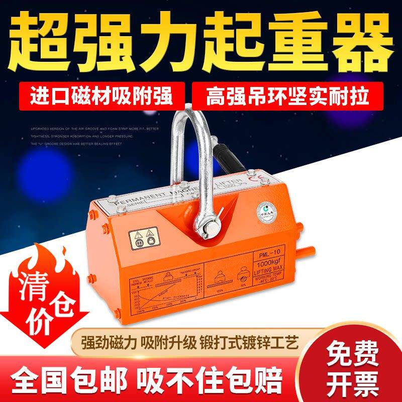 弘磁永磁起重器磁力吊具工业强力吸盘磁铁400KG 600KG 1吨2吨3吨T
