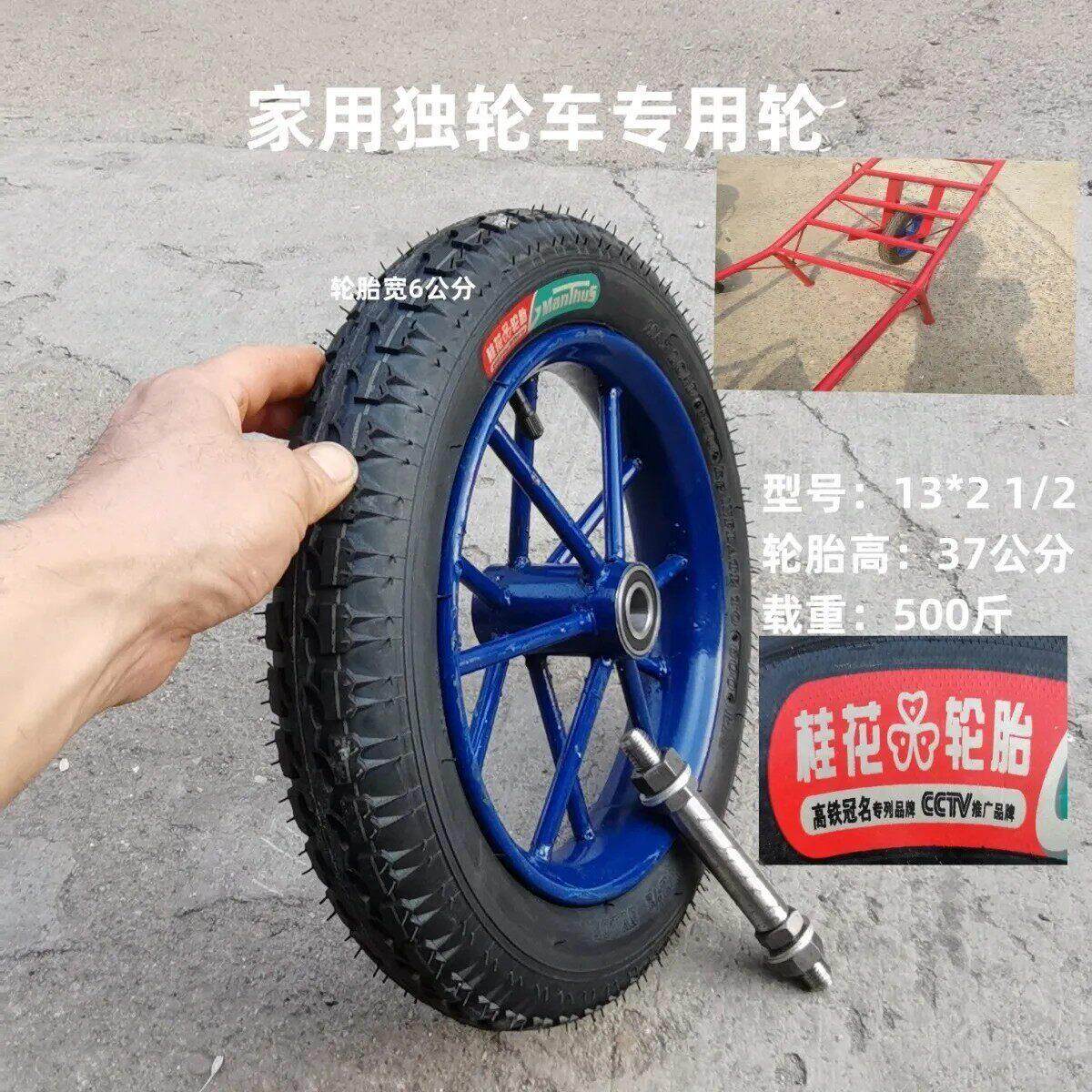13*2 1/2家用手推车鸡公车轮充气实心轱辘单轮车单轮300-10型号