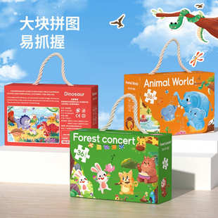 儿童拼图益智智力纸质拼图恐龙盒装 6岁幼儿园礼品礼物厂家批发