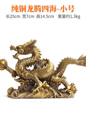 铜龙摆件黄铜龙青龙工艺品客厅办公室五爪金龙聚宝盆龙装饰品大号
