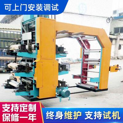厂家YTB-61000中速柔版印刷机高精度小型六色数码薄膜柔版印刷机