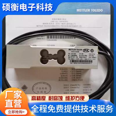 单点式感应器MT1241-200kg250千克台秤传感器皮带秤感应器MT1241