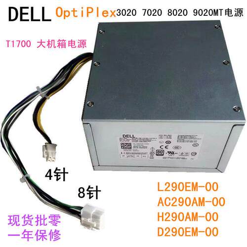DELL XE2 T20 T30 大电源 L290AM-00 KPRG9 NFX6T AC290EM-01包邮