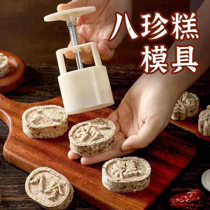 新款八珍糕点椭圆绿豆冰糕家用食品级压花月饼模具30克手压式可调