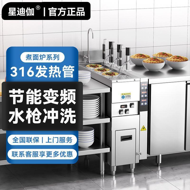 煮面炉商用全自动升降电热三连体煮面炉智能煮面熬汤一体机烫面炉