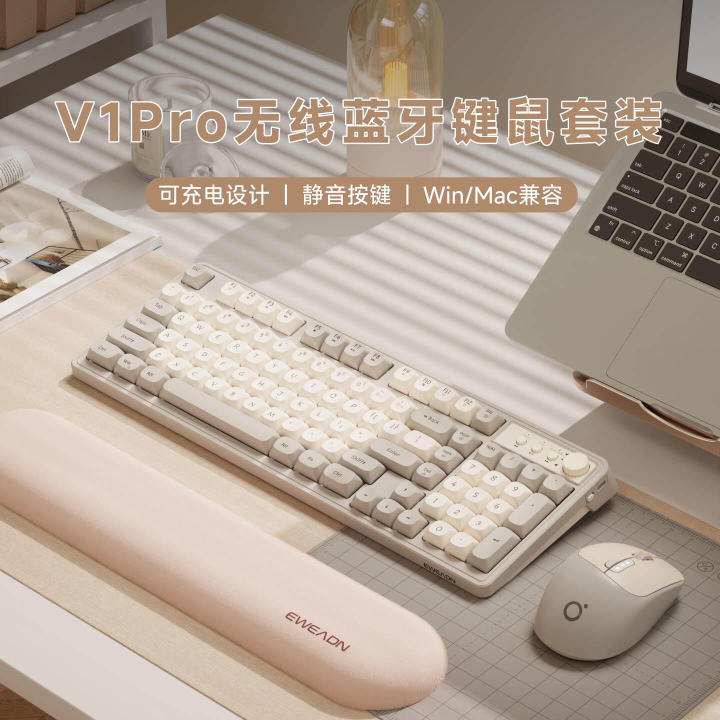 前行者V1无线 线蓝牙键盘滑鼠组静音机械手感女生电脑办公游戏键