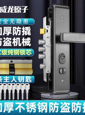 防盗门锁全套通用型灰色304不锈钢把手家用超C级铜锁芯木门大门锁