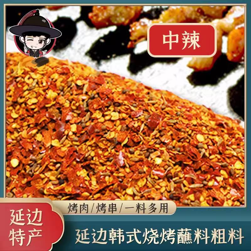 韩式串料延吉烤串蘸料撒料延边烧烤羊肉串料中粗中辣烧烤料孜然