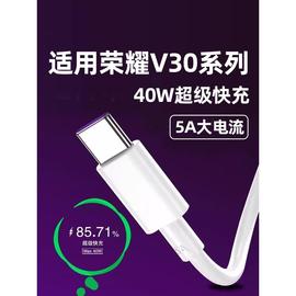 适用于华为荣耀v30数据线快充线，v30pro手机充电线充电器线加长2米