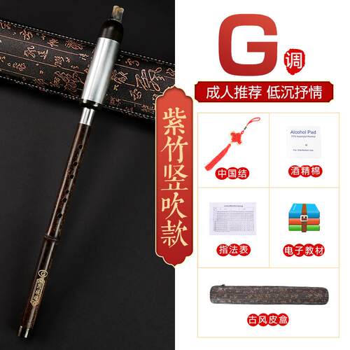 高档紫竹巴乌乐器初入门竖吹C调降调B小G调F调专业演奏学生横学吹