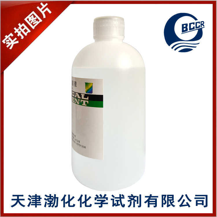 乙二胺四乙酸二钠 滴定 标液 0.1mol/L 摩尔 500ml 试剂瓶 当量液,家装主材,甲醛检测剂/自测盒,淘宝优惠券,粉丝福利购,淘宝优惠卷