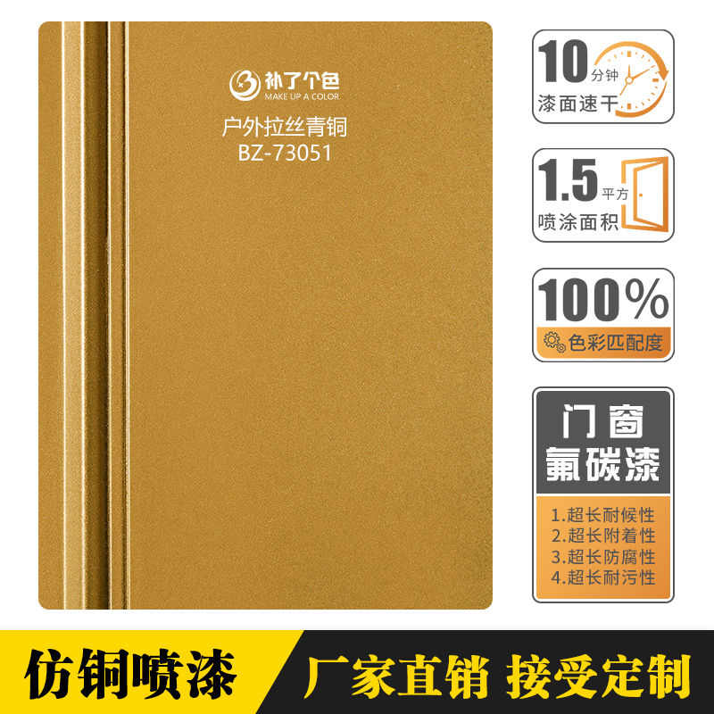 铁门氟碳防盗门面翻新漆金入户门香槟防锈油漆漆改色金属漆自喷