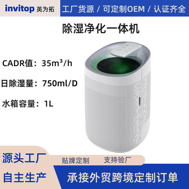 除湿净化一体机智能除湿器小型除湿机家用空气净化器抽湿机商用