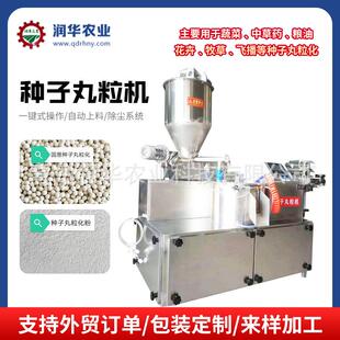 农业生产用种子丸粒化设备 全自动丸粒机 草坪用种子丸粒机厂家