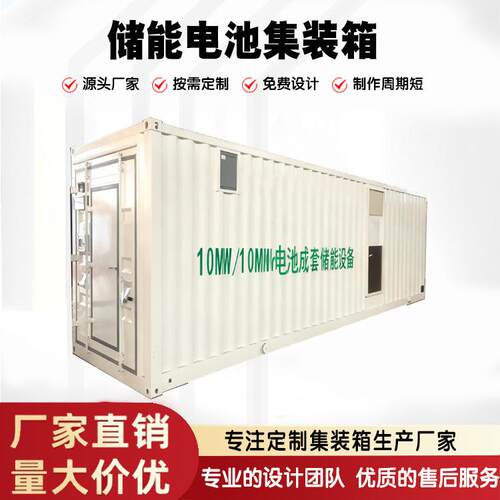 户外电力储能方舱集装箱 工厂直销支持制造快速部署静音运行