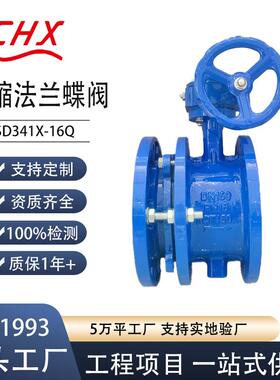 涡轮传动伸缩法兰蝶阀SD41X-16Q球墨铸铁软密封蝶阀厂家