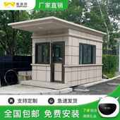 威普耐真石漆结构岗亭豪华值班室源头厂家别墅保安治安亭幼儿园值