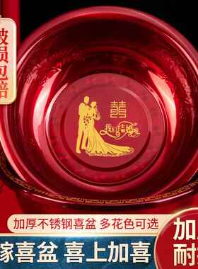 婚庆加厚红色喜盆 不锈钢喜盆结婚喜庆脸盆 婚庆面盆婚嫁用品