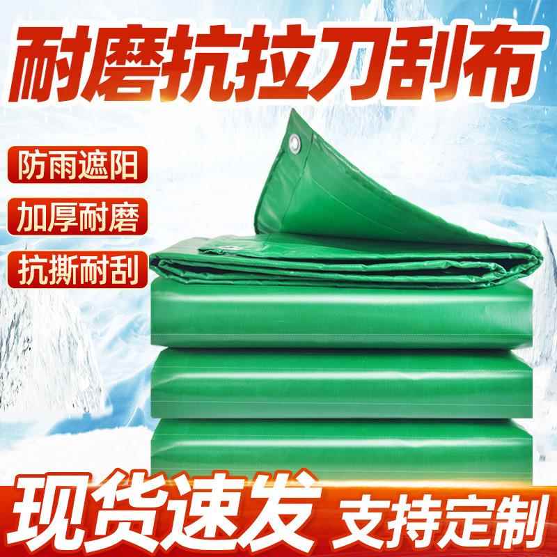 雨棚户外遮阳布防晒防水布货车帆布鱼池刀刮布篷布苫布遮阴