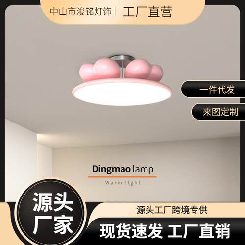 儿童房卧室灯现代简约温馨少女桃心主卧婚房护眼新款led中山灯具