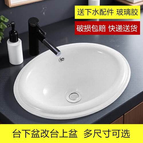 半嵌入式台中盆洗手盆嵌入式台盆陶瓷洗脸盆椭圆形台下改台上家用